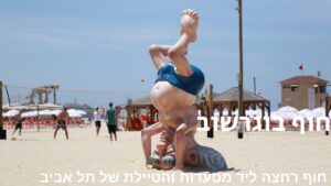 במרכזה של הטיילת התל אביבית, ממוקם לו חוף בוגרשוב הנגיש בתחבורה והוא עמוס באנשים יפים. נחשב כאחד מהחופים הציבוריים הטובים ביותר בעיר ואפילו מהטובים ביותר בישראל בהם אפשר לשלב שיזוף זוהר וליהנות מהבוהמה המקומית. הנה כל מה שכדאי לדעת לפני שמגיעים לחוף >>